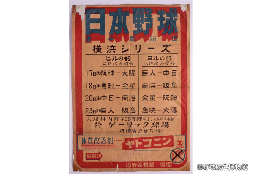 日本プロ野球記録大全集 第1期 1リーグ時代 昭和11年～昭和24年 - 趣味 