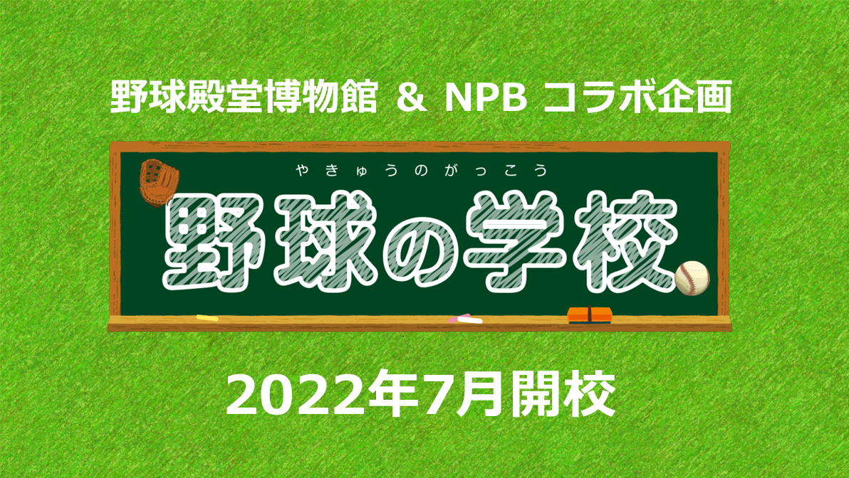 カタログギフトも！ 第1期 日本プロ野球記録大全集 第1期 1リーグ時代