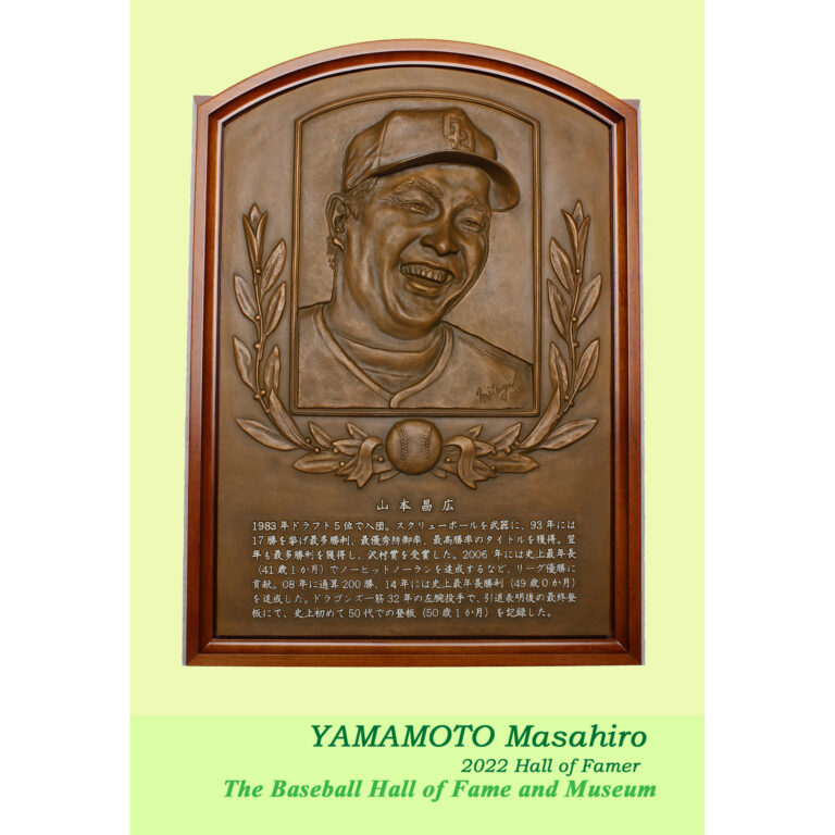 sp-postcard-yamamotomasa