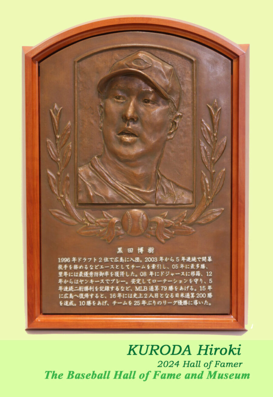 黒田博樹 フィギュア 2個セット 2024年 野球殿堂入り記念 限定】野球殿堂入り記念 黒田博樹ボブルヘッド人形 - メルカリ