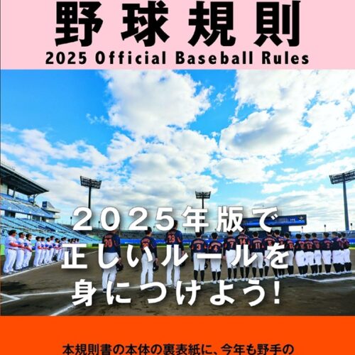 sp-book-rule2025