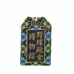 sp-museum-omamori25bg
