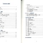 sp-score-manual